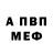 МЕФ кристаллы Dudu Akgul