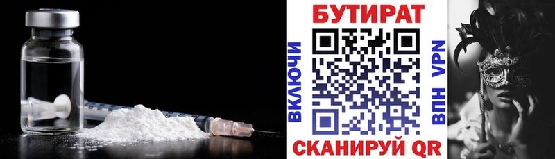 БУТИРАТ BDO 33%  Горняк 