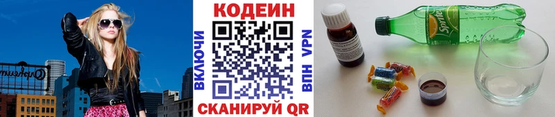 Кодеин напиток Lean (лин)  kraken как войти  Горняк 