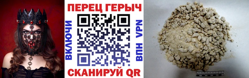 ГЕРОИН Heroin  Горняк 