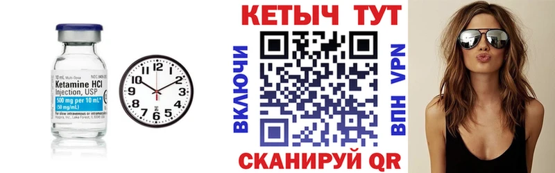 Кетамин VHQ  закладка  Горняк 