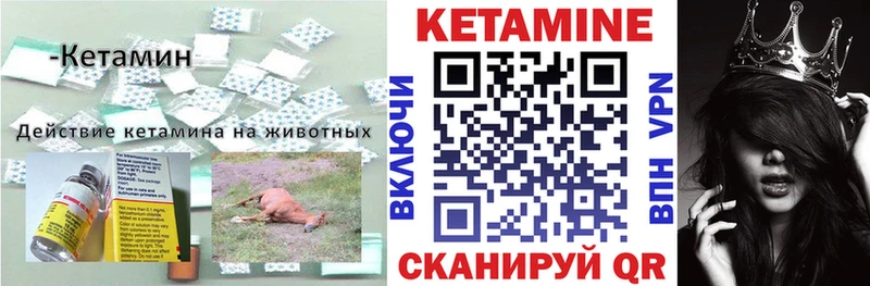 КЕТАМИН VHQ Горняк