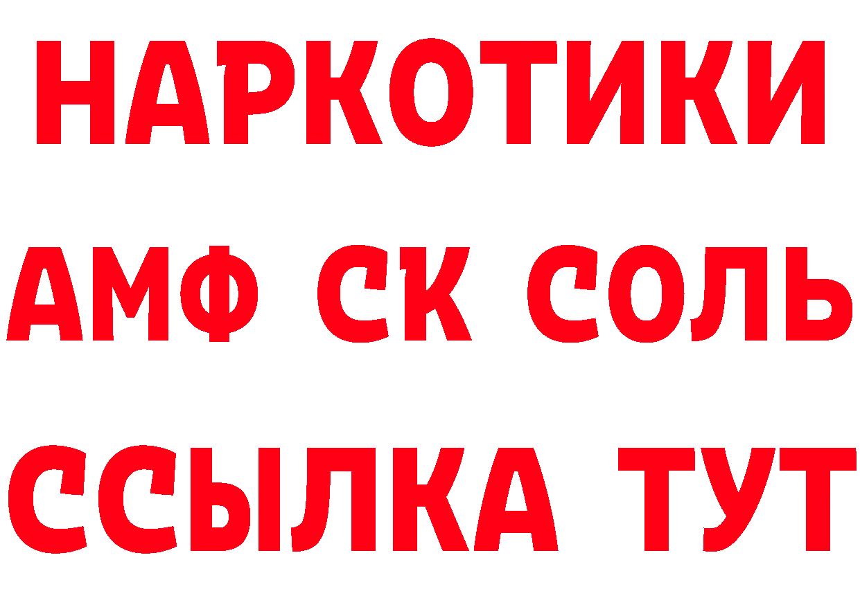 Альфа ПВП крисы CK ссылка это hydra Горняк