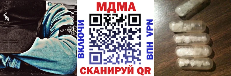 МДМА кристаллы  где продают наркотики  Горняк 