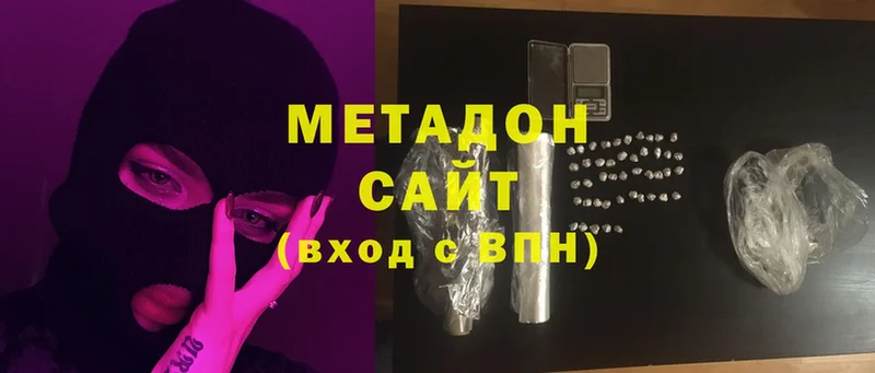 купить наркотик  Горняк  МЕТАДОН белоснежный 