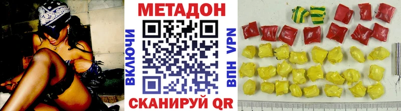 Метадон кристалл  Горняк 