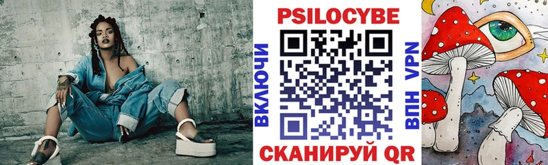 Галлюциногенные грибы Psilocybe  mega как зайти  Горняк  купить  